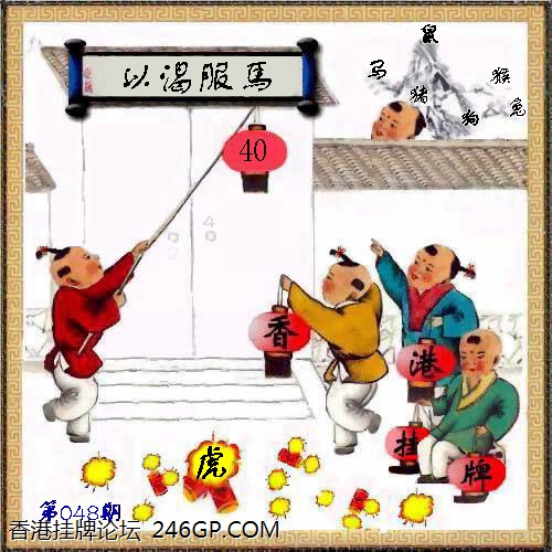 图库版挂牌